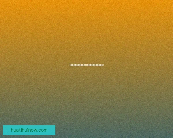 世界杯竞猜游戏全面攻略 提升胜率的策略与技巧分享 世界杯竞猜游戏全面攻略 提升胜率的策略与技巧分享