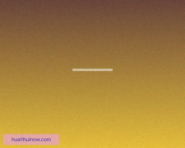 世界杯竞猜游戏全攻略：如何轻松赢取大奖并享受赛事乐趣