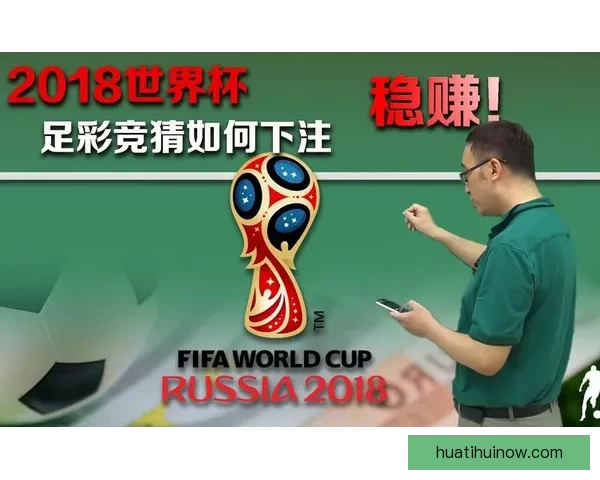 世界杯竞猜游戏攻略：全面解析规则与技巧助你轻松赢得大奖