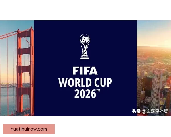 聚焦2026世界杯参赛球队格局变化与新生代力量全面崛起趋势分析