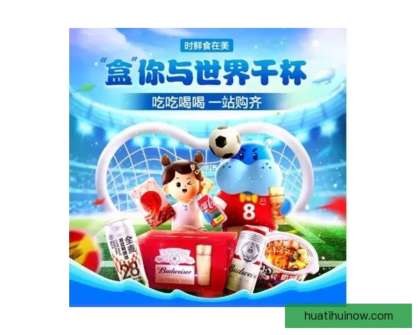 世界杯竞猜狂欢季豪礼回馈参与即享高额返水福利盛典等你来战