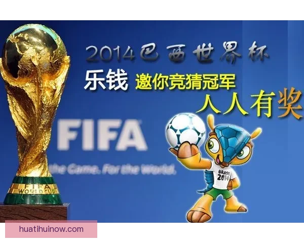 最佳世界杯竞猜平台推荐与投注技巧助你赢得大奖