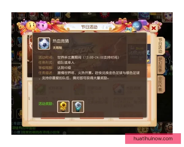 世界杯竞猜游戏攻略全解析技巧策略助你轻松赢取大奖