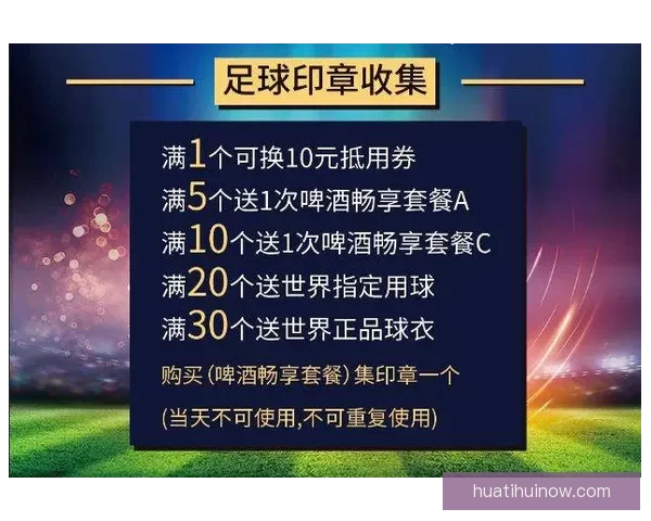 世界杯竞猜福利平台助你赢大奖轻松参与畅享无限精彩