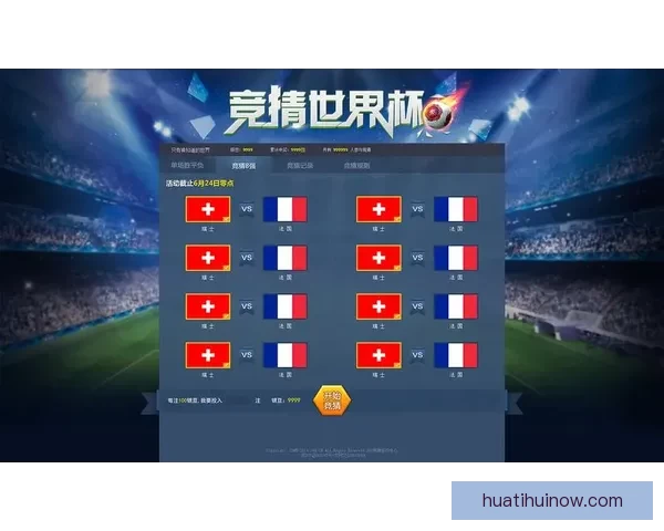 世界杯赛事精准竞猜策略与热门对决深度推荐指南